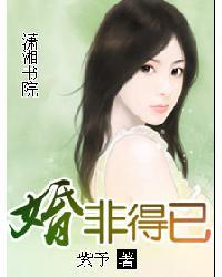 婚非婚结局是什么