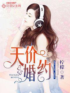 霸道机长请离婚全文免费阅读全文