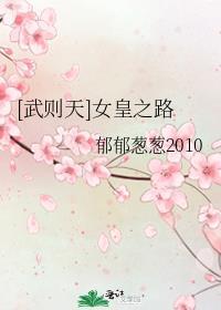女皇武则天书籍